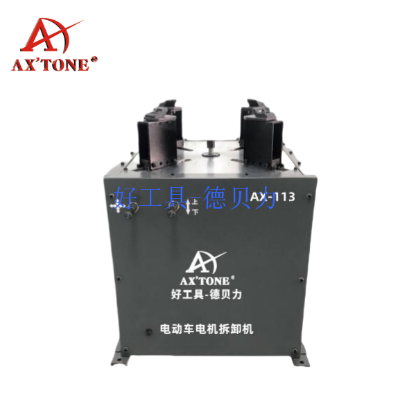 AX‘TONE   Electric vehicle motor disassembly machine